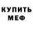 Amphetamine Розовый Steve Joy