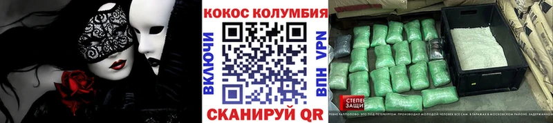Cocaine Columbia  где купить наркоту  блэк спрут как зайти  Ковдор 
