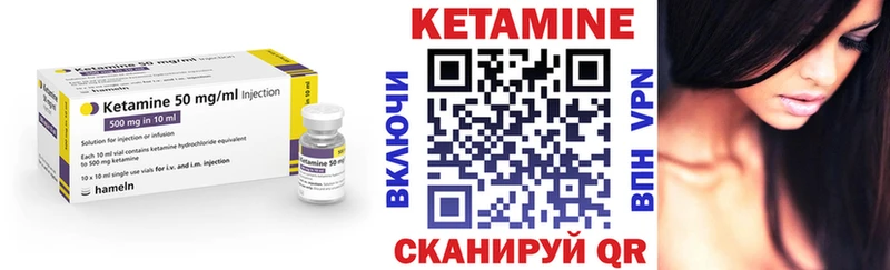 Кетамин VHQ  купить  цена  Ковдор 