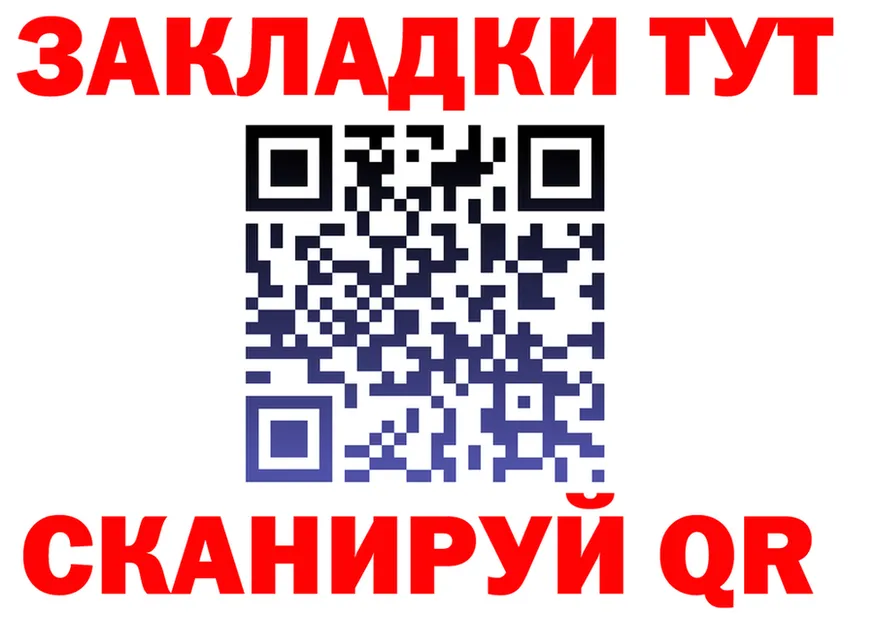 Где найти наркотики? площадка клад Ковдор
