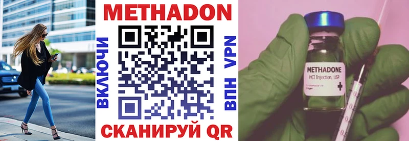 МЕТАДОН methadone  кракен как зайти  Ковдор  сколько стоит 